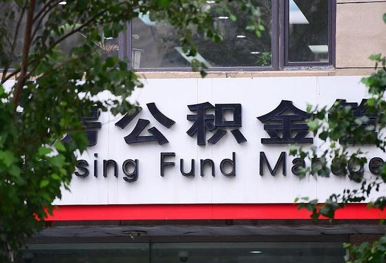 怀化公积金账号销户了怎么办（公积金账号注销了）